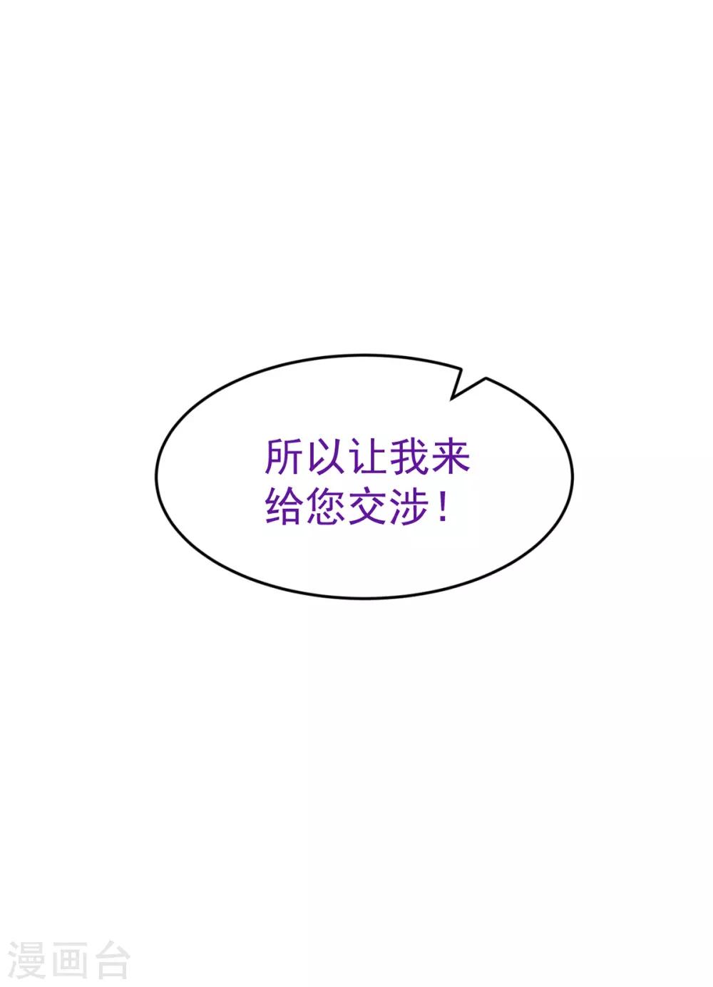 第247话 婚前准备-第248话
