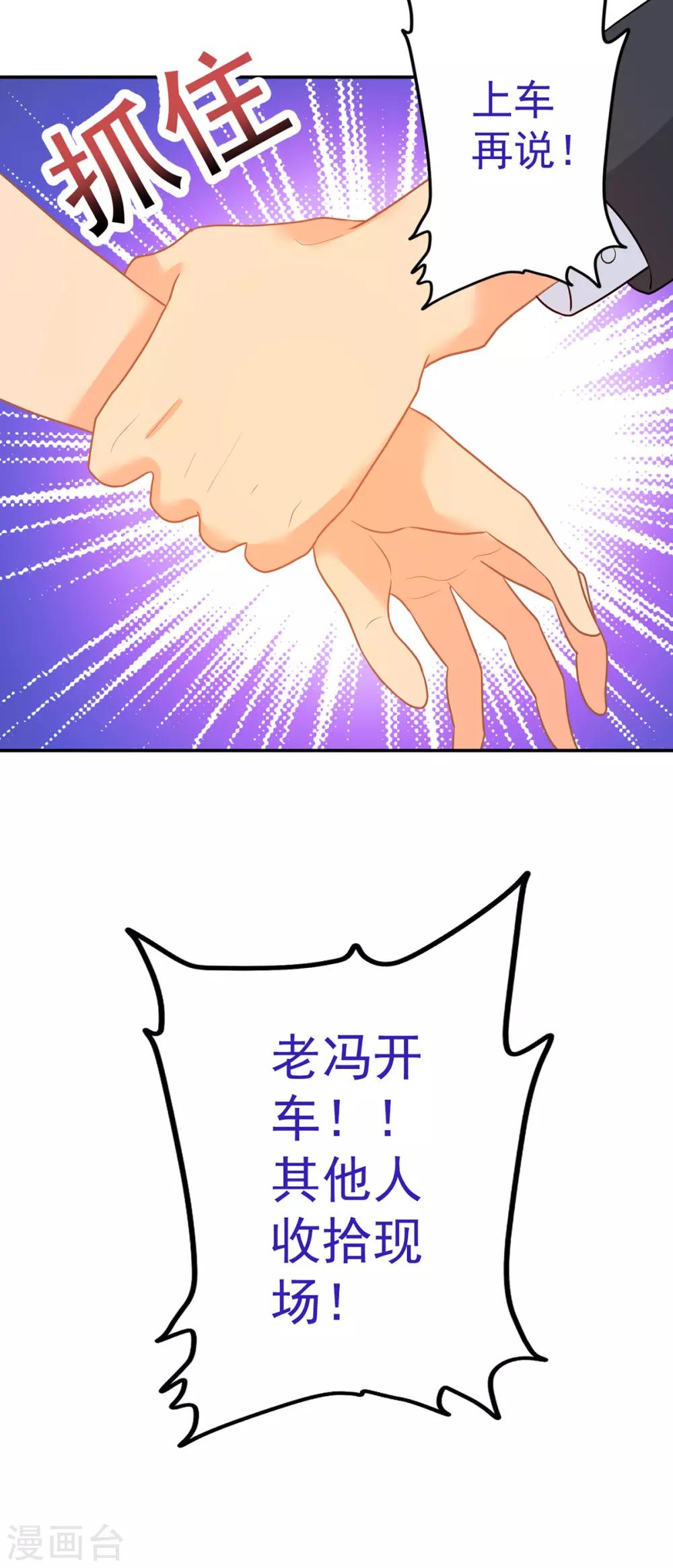 第247话 婚前准备-第248话