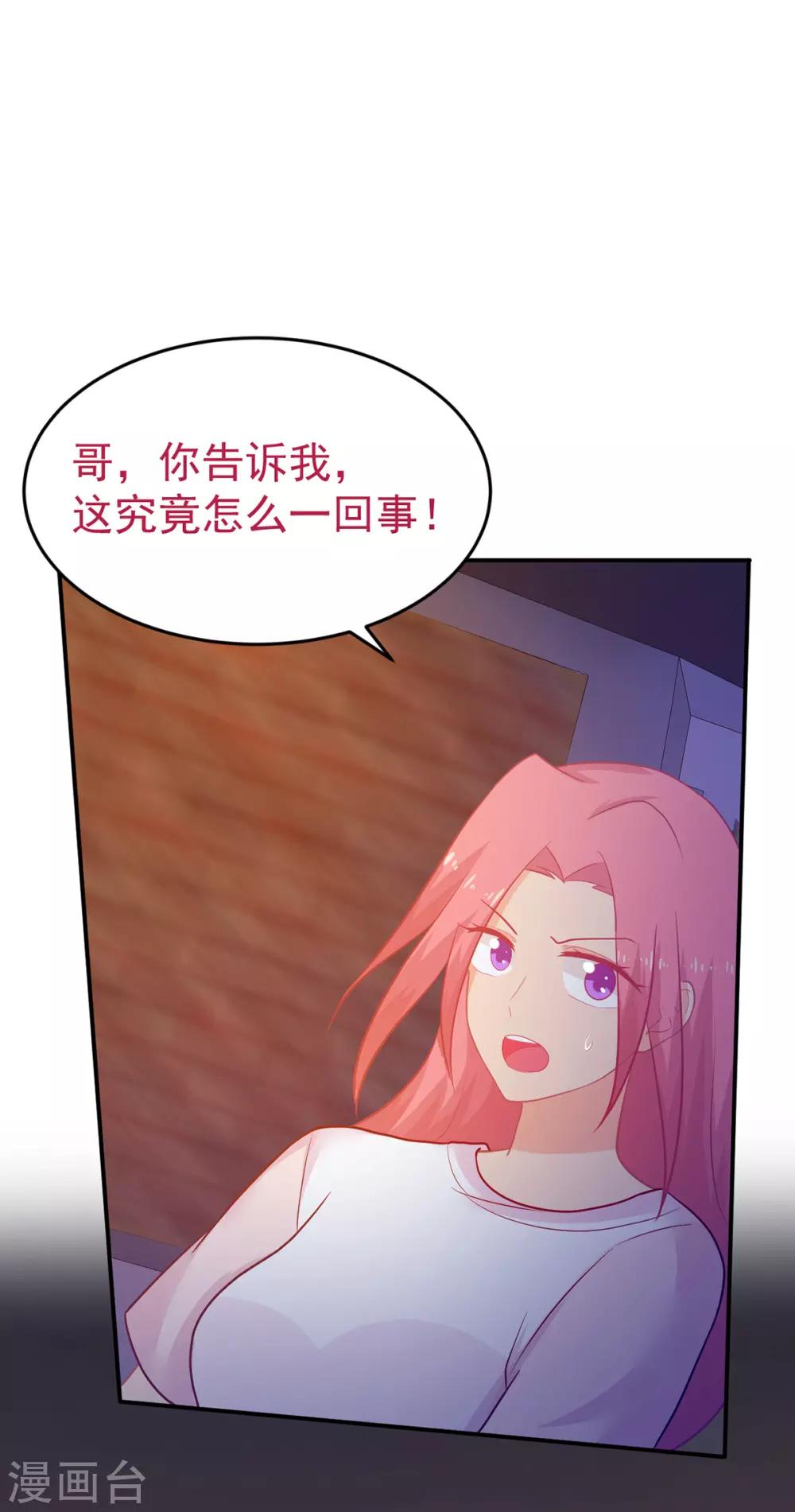 第247话 婚前准备-第248话