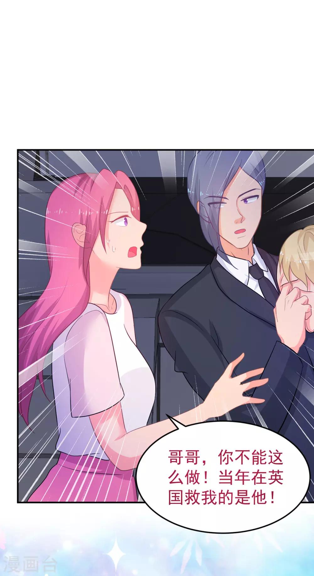 第247话 婚前准备-第248话