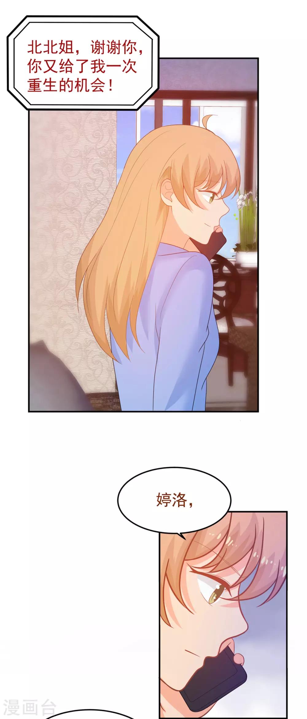 第249话 不好的预感-第250话