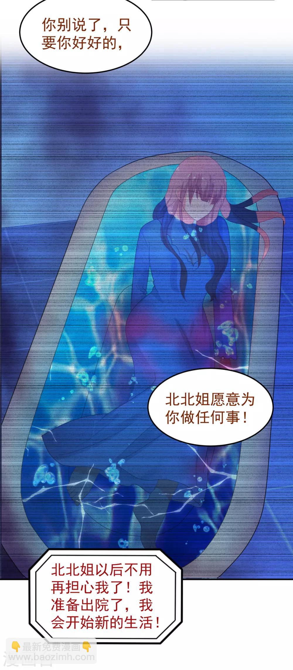 第249话 不好的预感-第250话