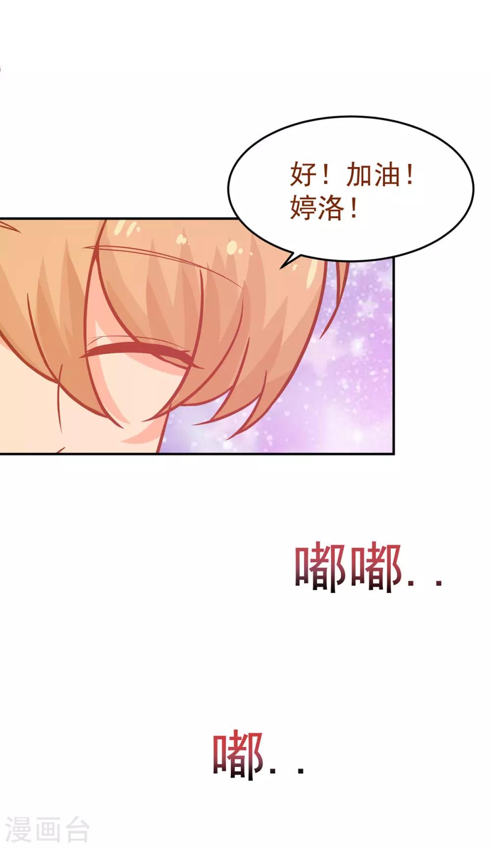 第249话 不好的预感-第250话