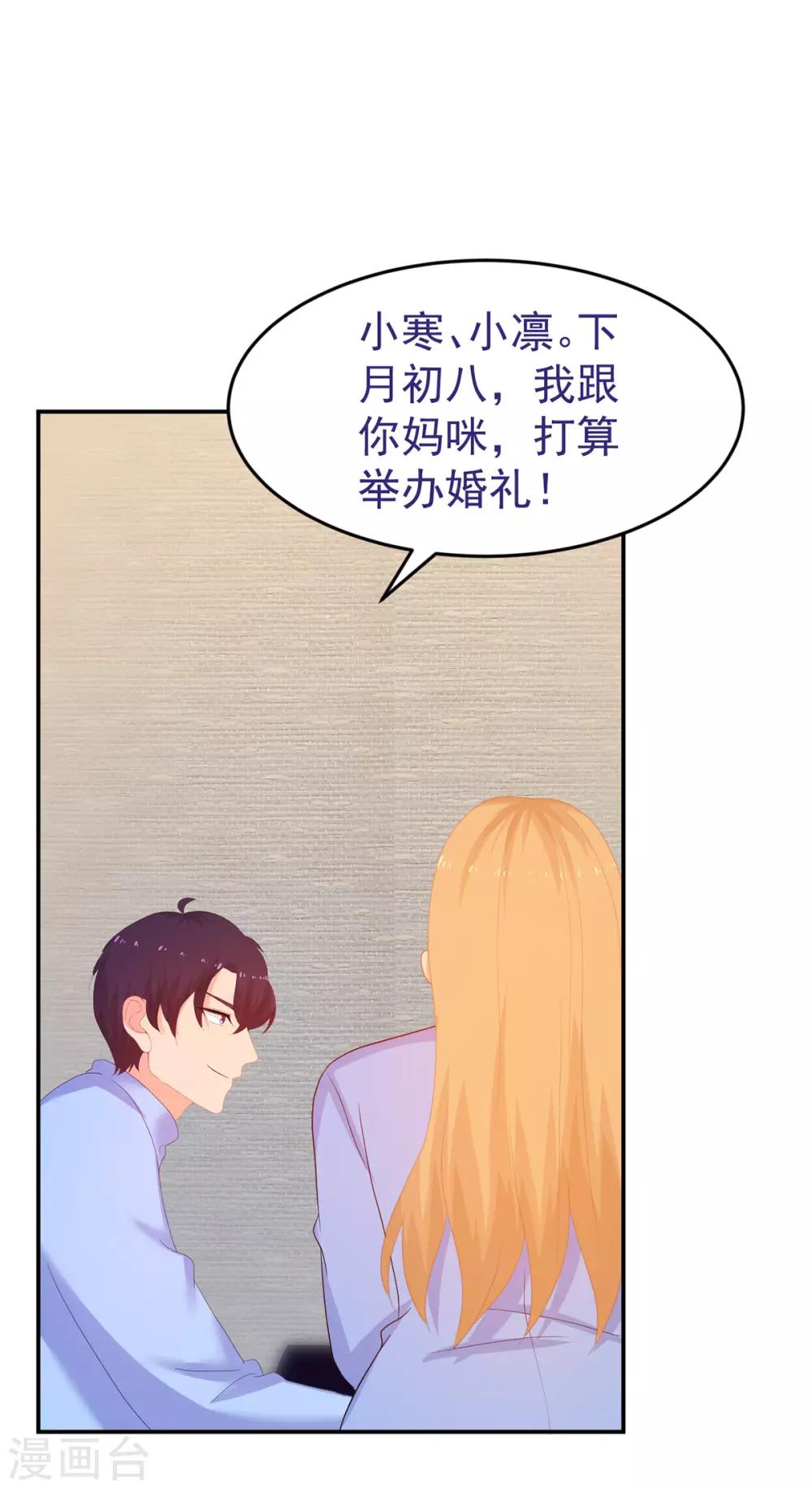 第249话 不好的预感-第250话