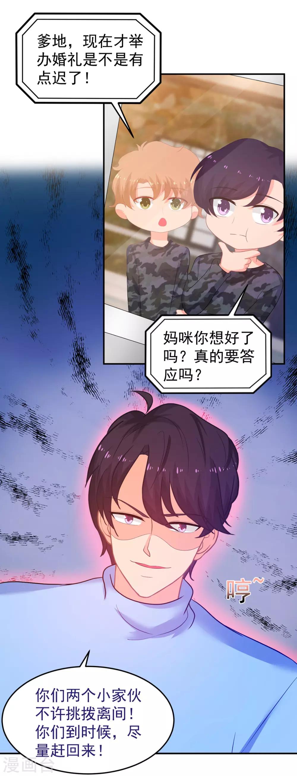 第249话 不好的预感-第250话