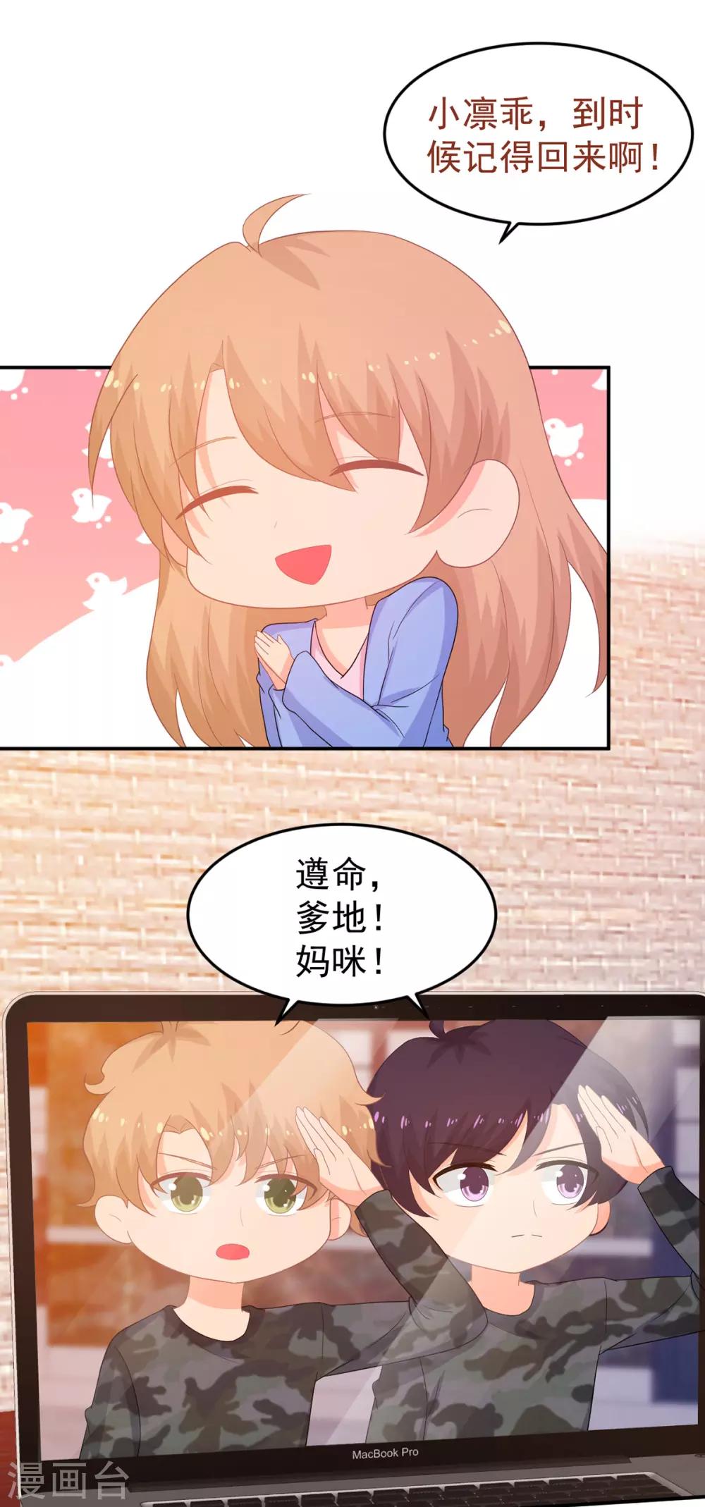 第249话 不好的预感-第250话