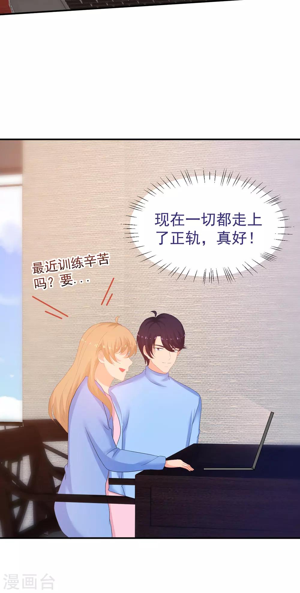 第249话 不好的预感-第250话