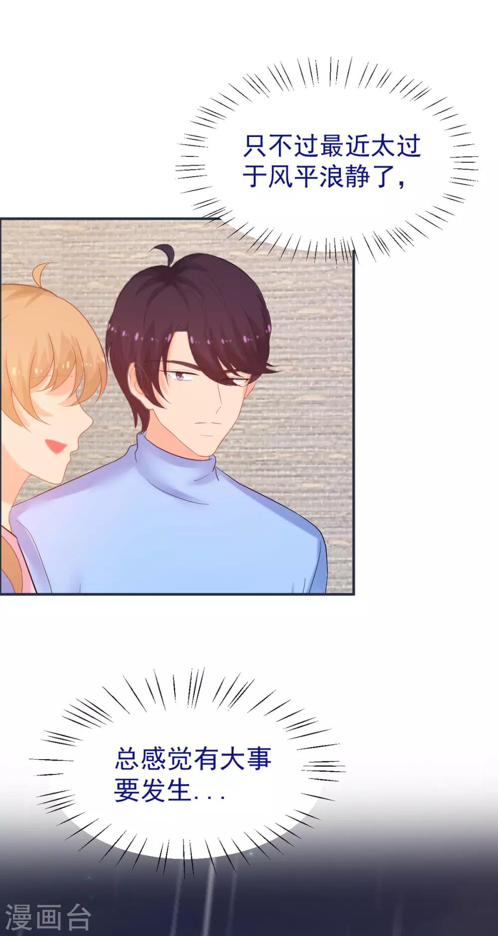 第249话 不好的预感-第250话