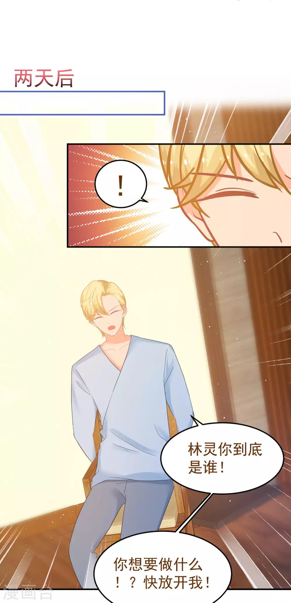 第249话 不好的预感-第250话