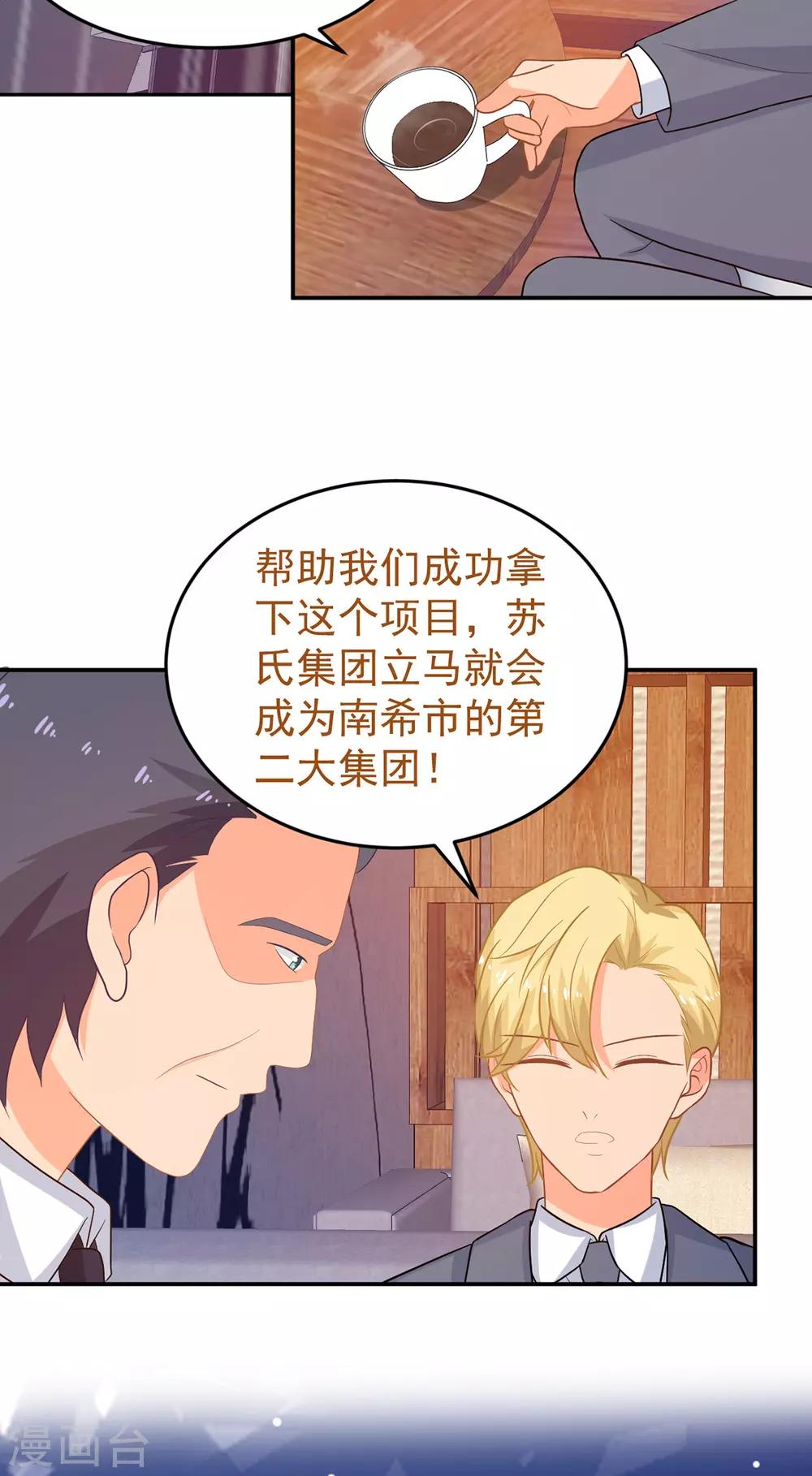 第249话 不好的预感-第250话
