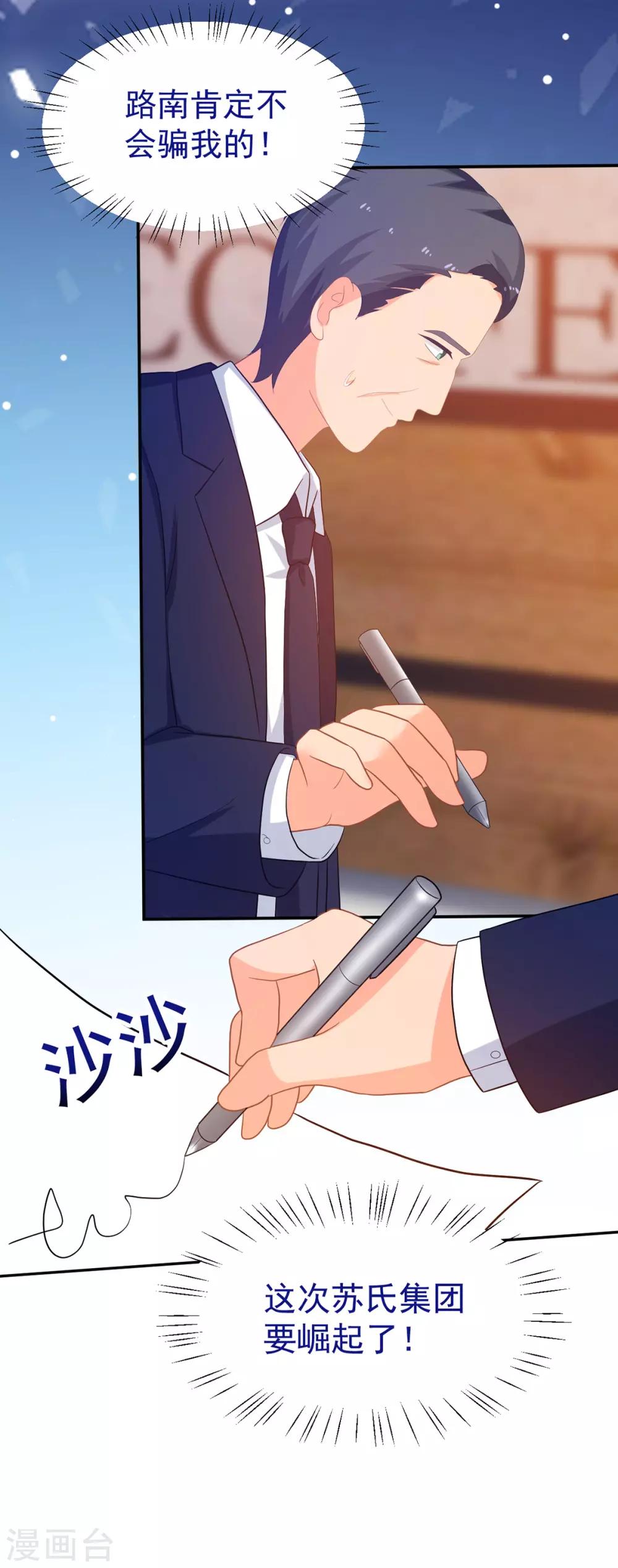 第249话 不好的预感-第250话