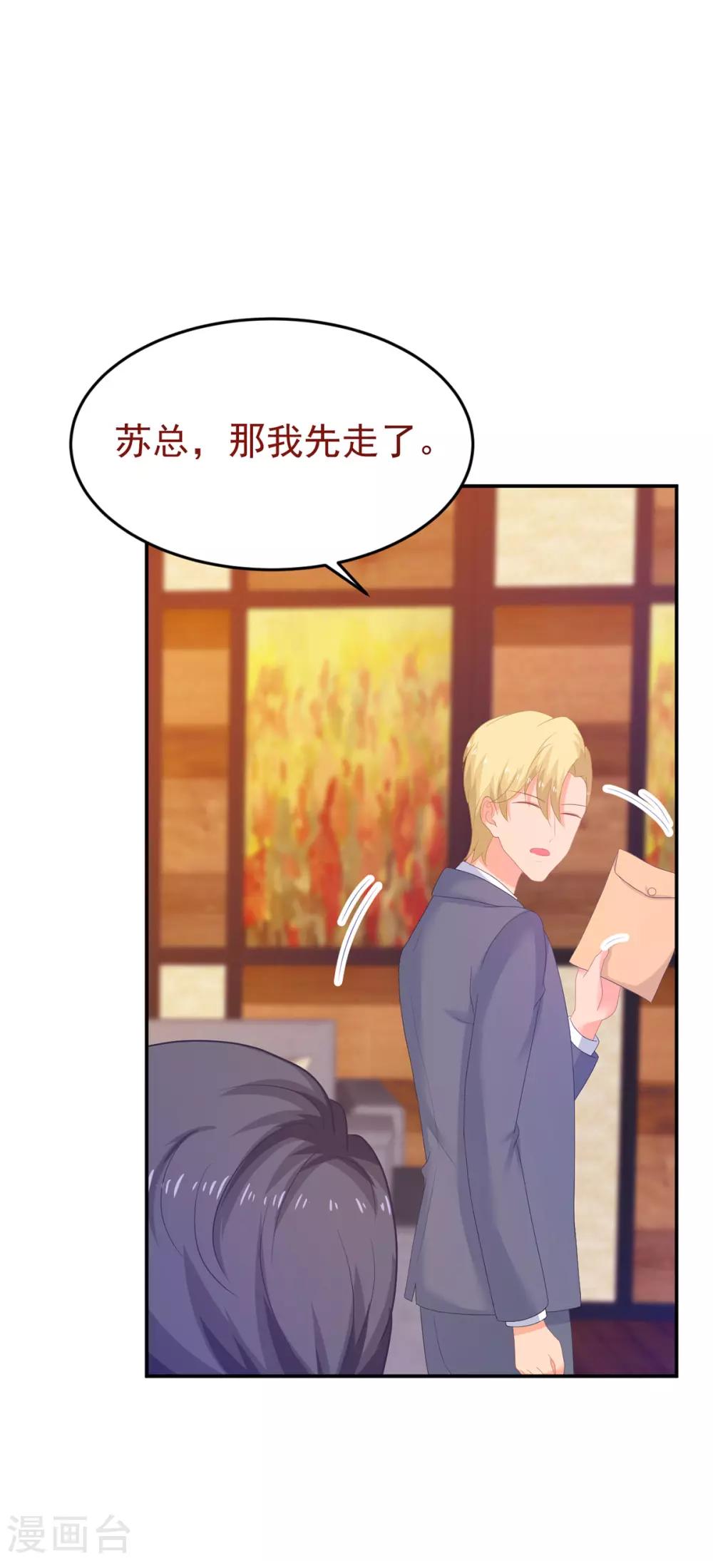 第249话 不好的预感-第250话