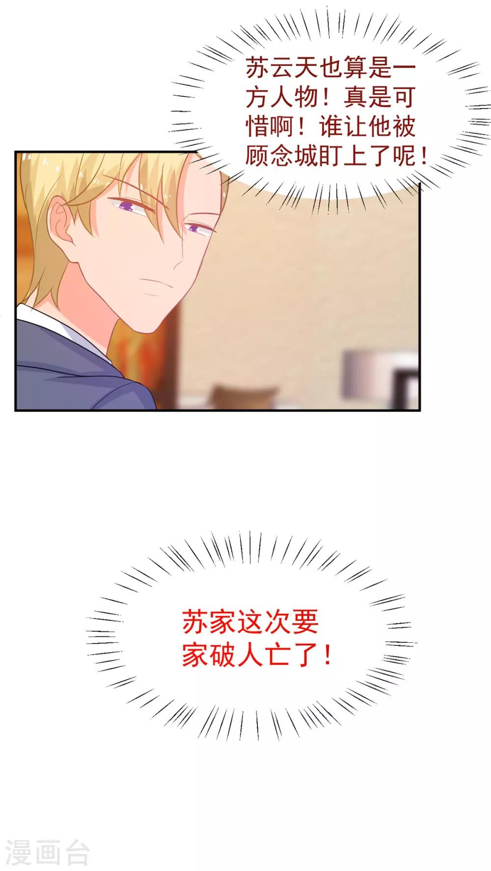 第249话 不好的预感-第250话
