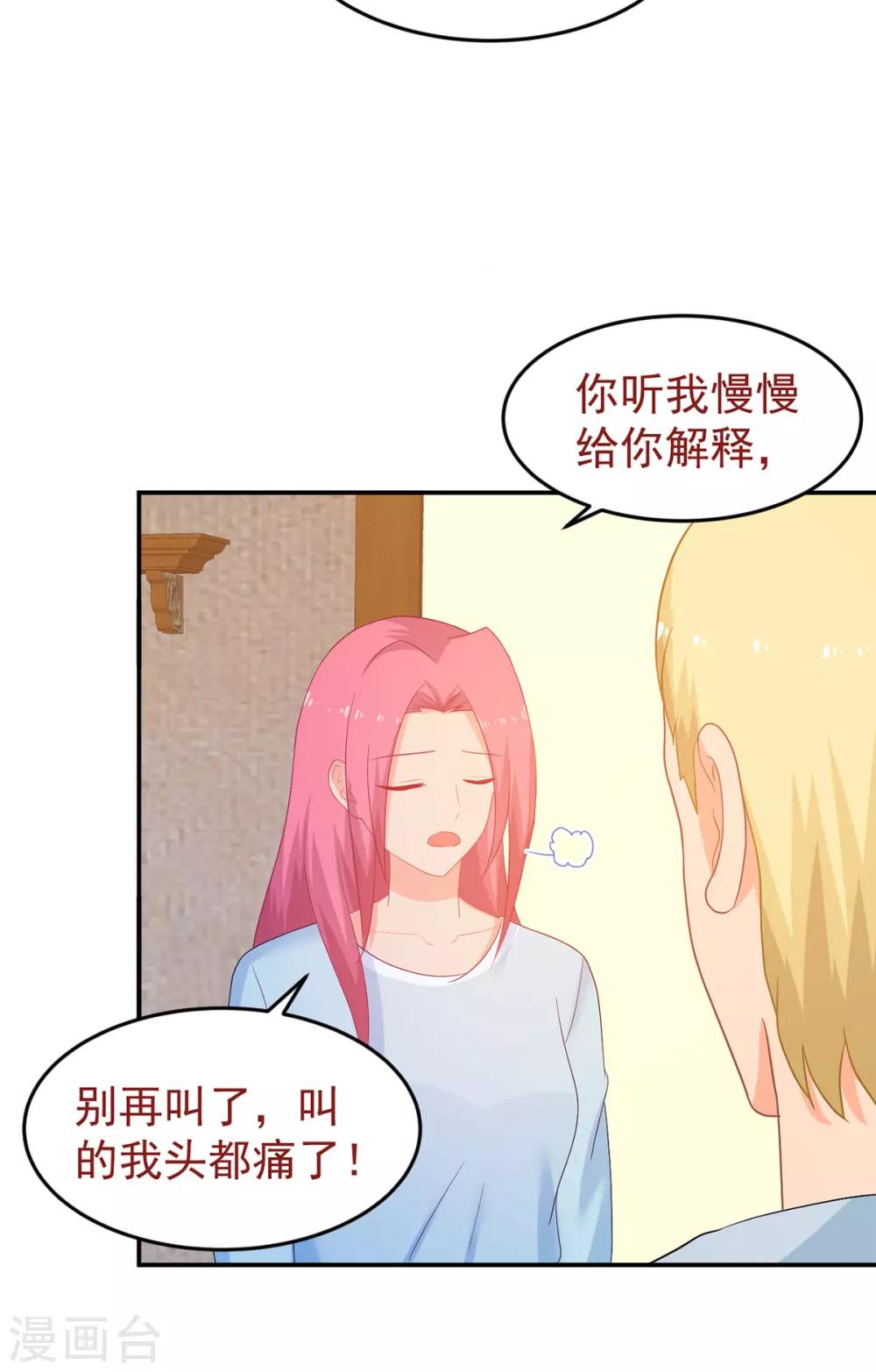 第249话 不好的预感-第250话