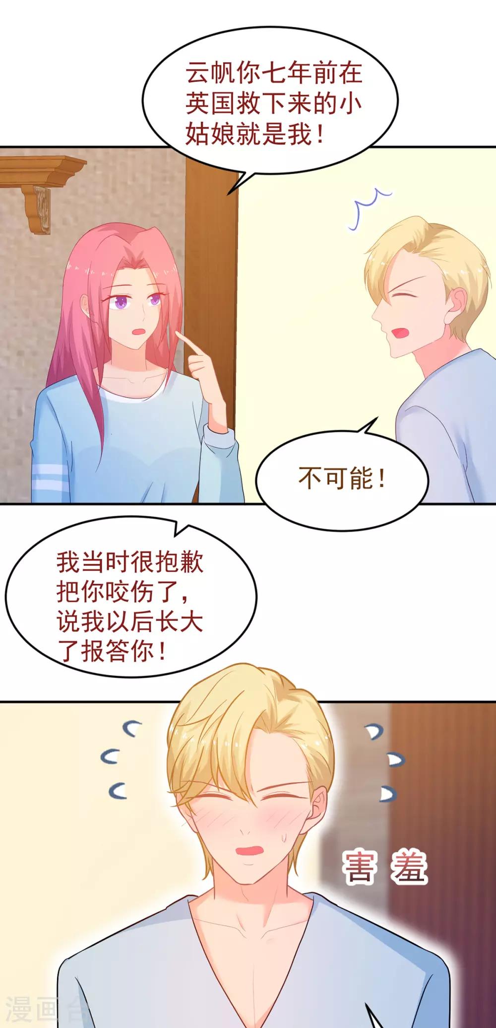 第249话 不好的预感-第250话