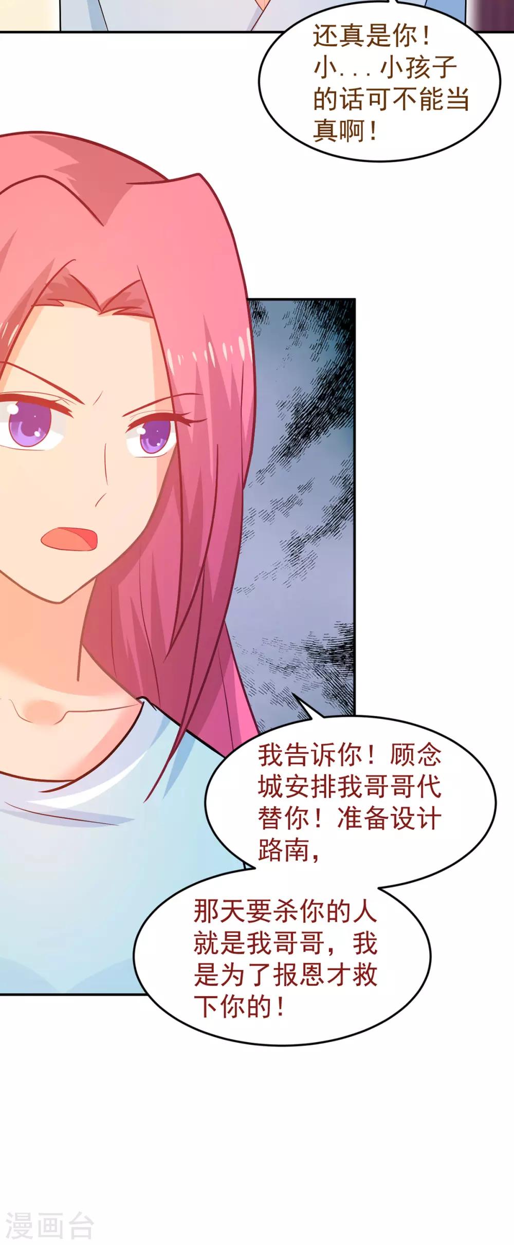 第249话 不好的预感-第250话