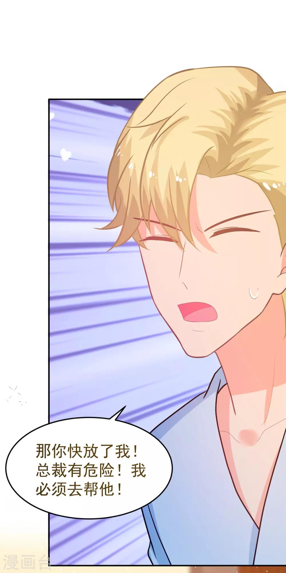 第249话 不好的预感-第250话