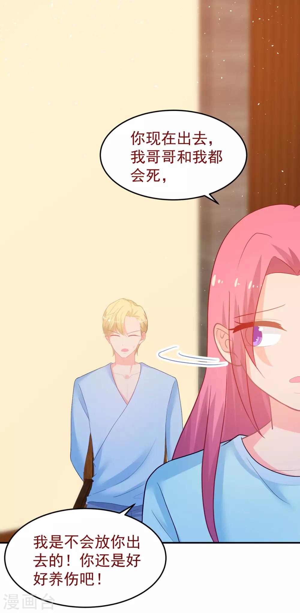 第249话 不好的预感-第250话