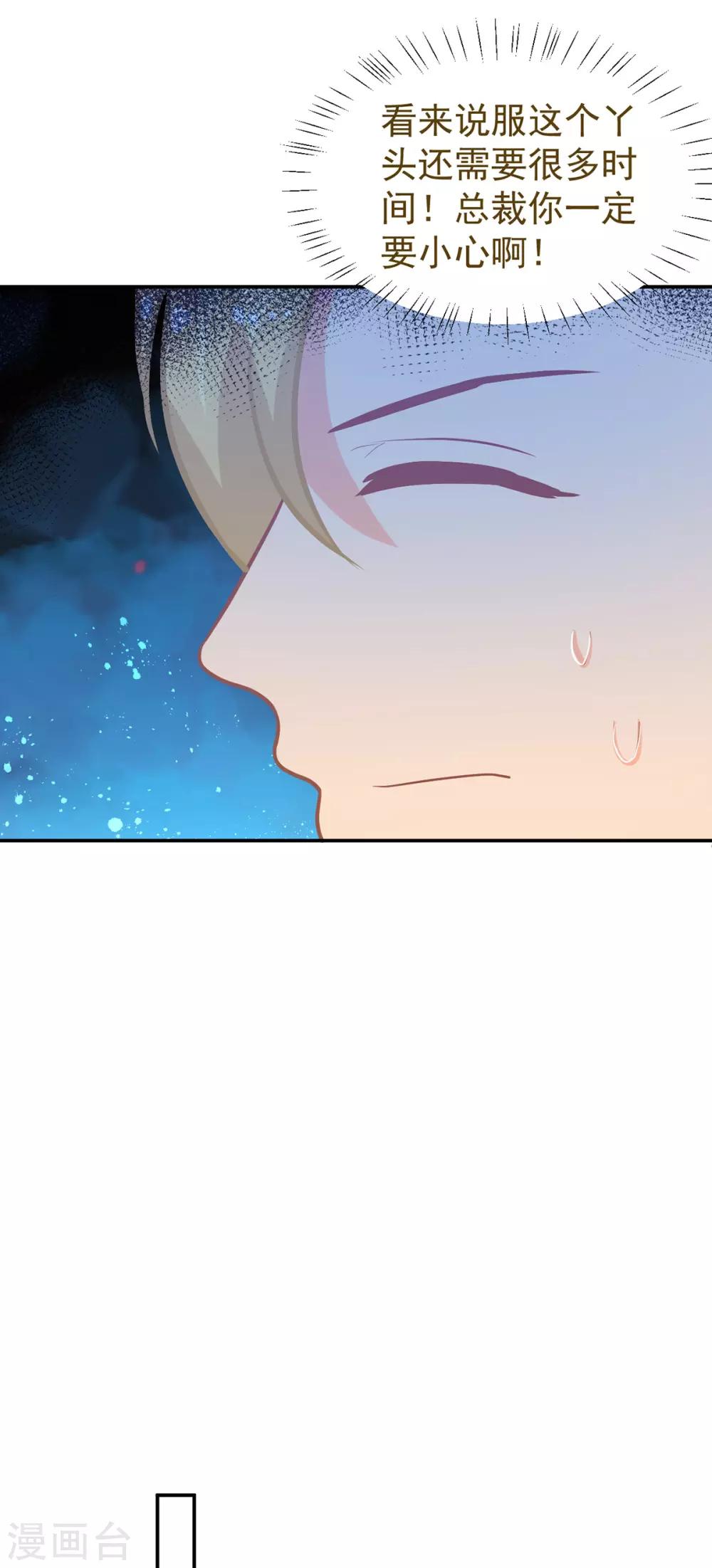 第249话 不好的预感-第250话