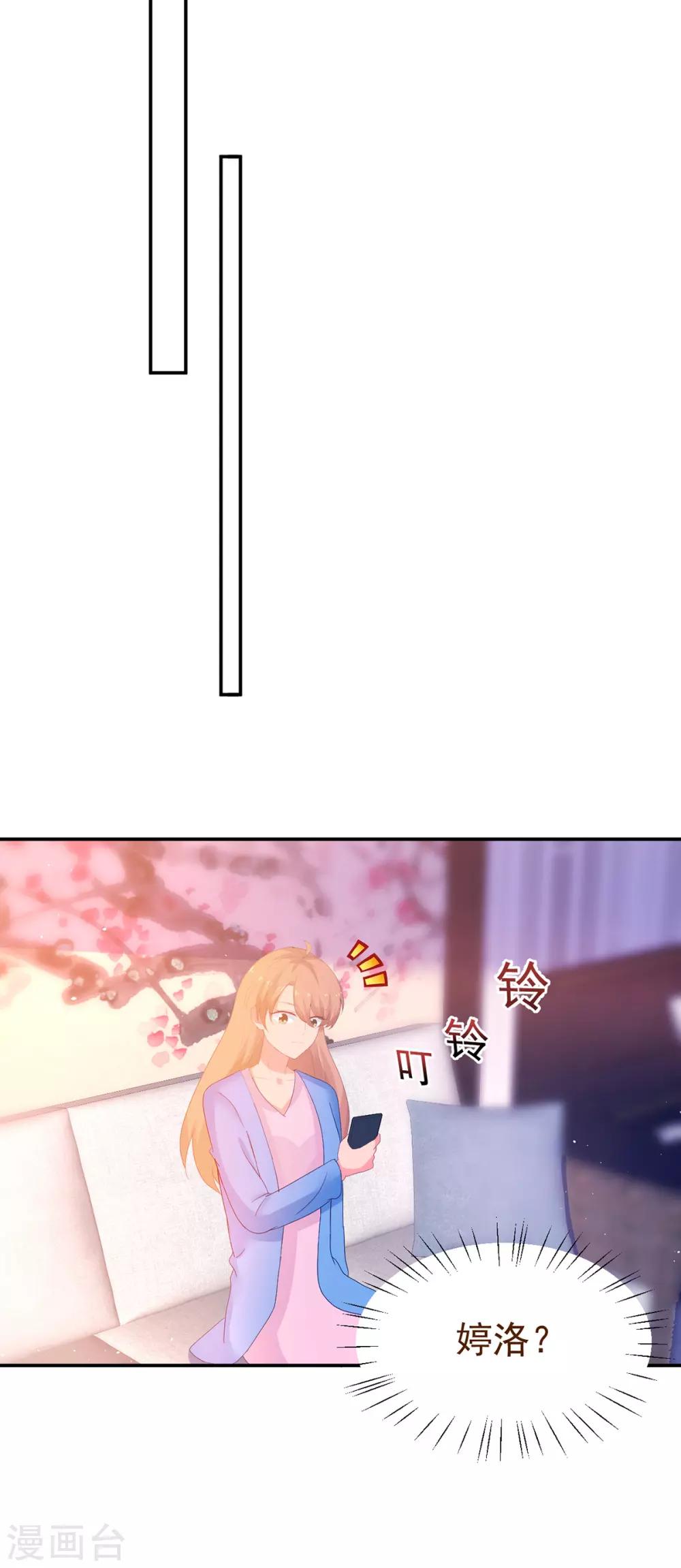 第249话 不好的预感-第250话