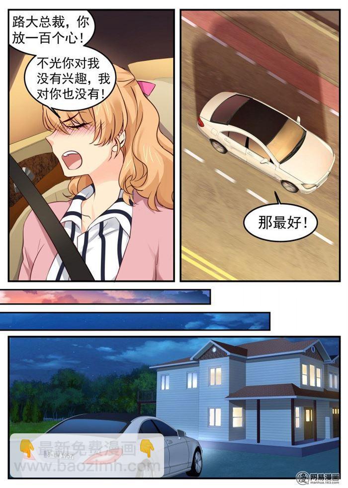 第26话 三妻四妾哪够！-第26话