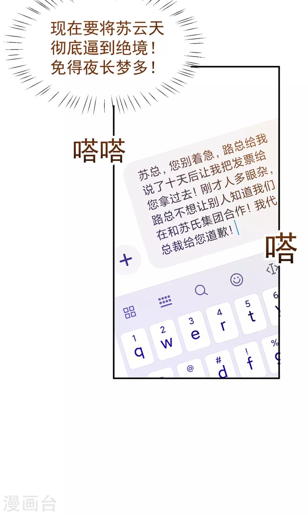 第251话 自杀-第252话
