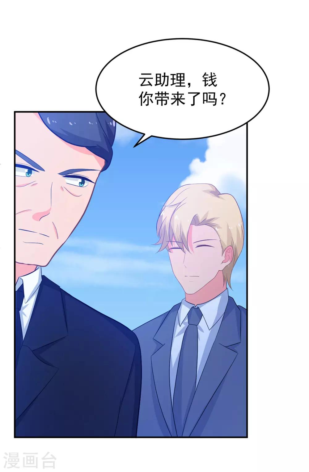 第251话 自杀-第252话