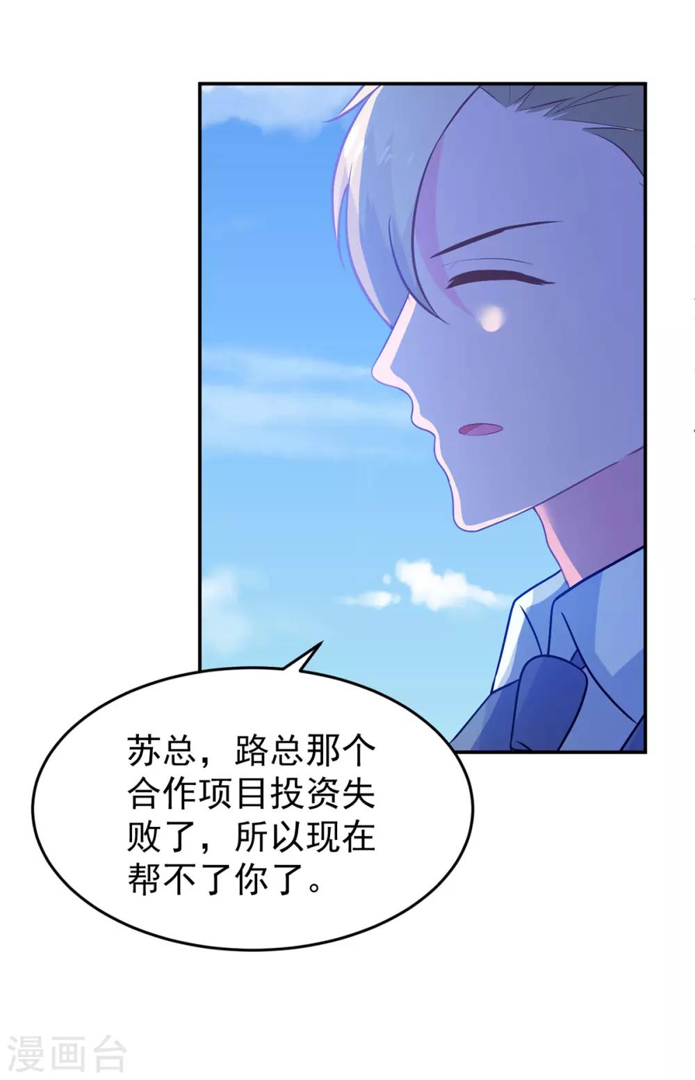 第251话 自杀-第252话