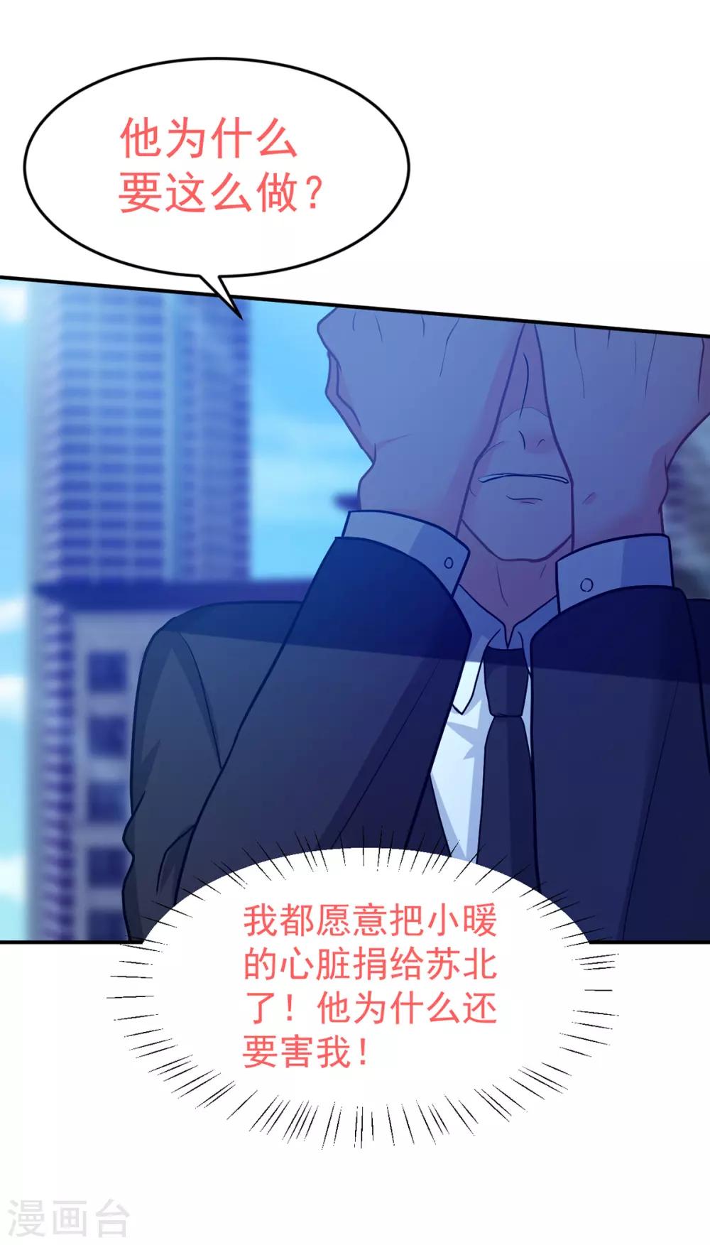 第251话 自杀-第252话