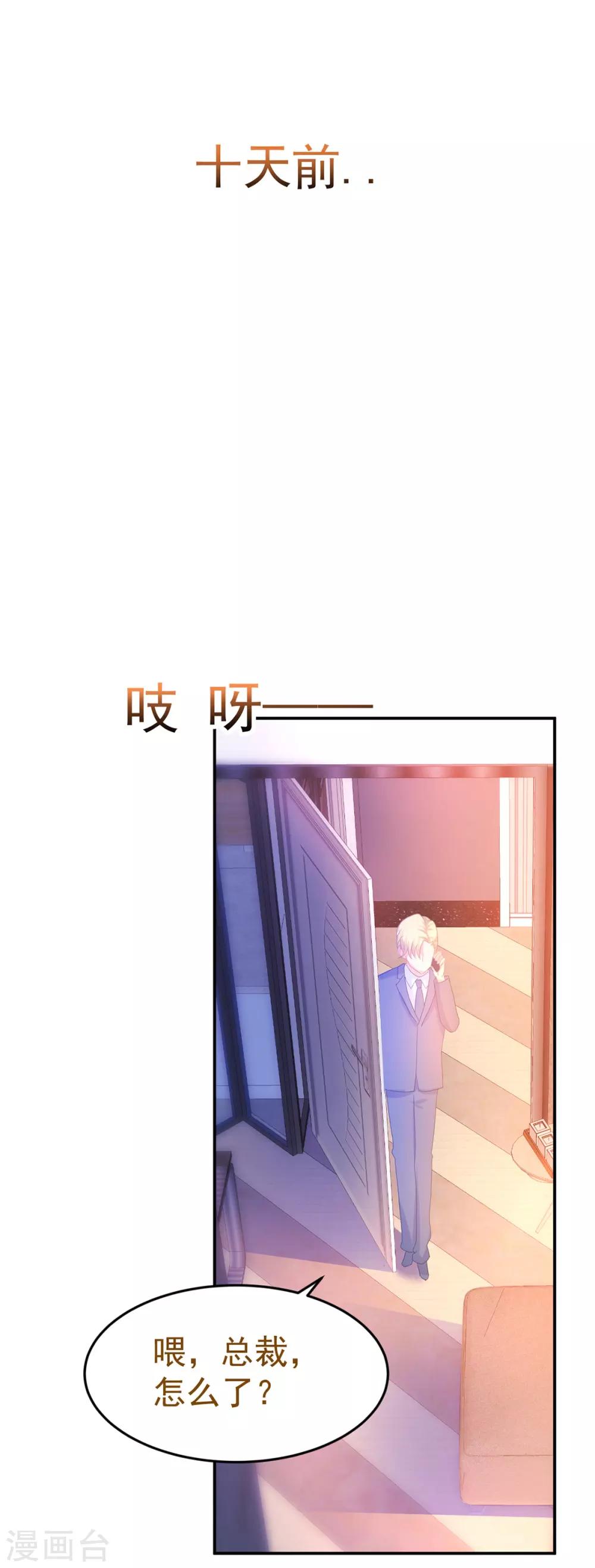 第251话 自杀-第252话