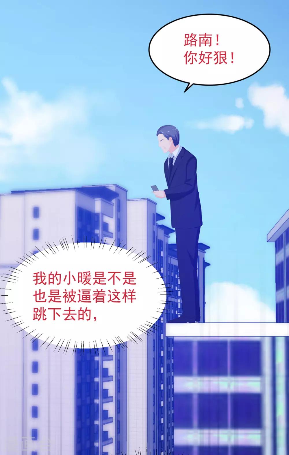 第251话 自杀-第252话