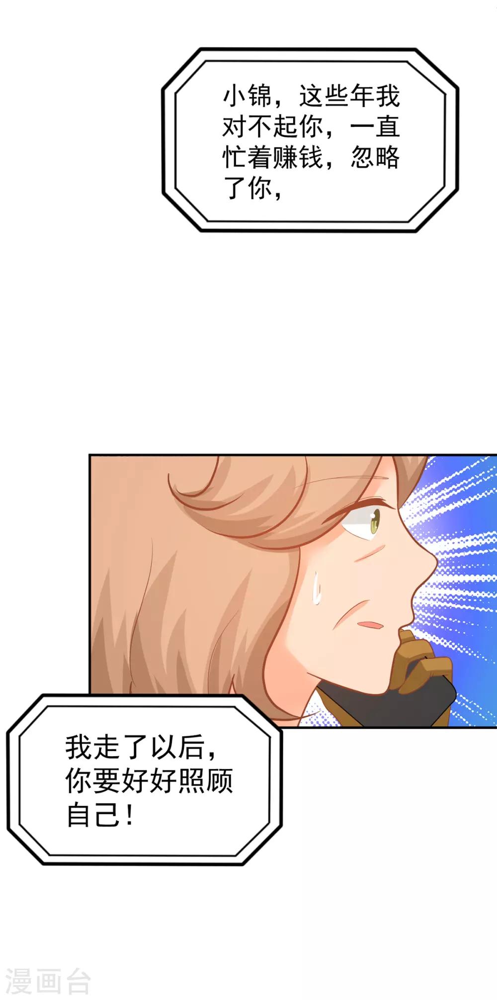 第251话 自杀-第252话