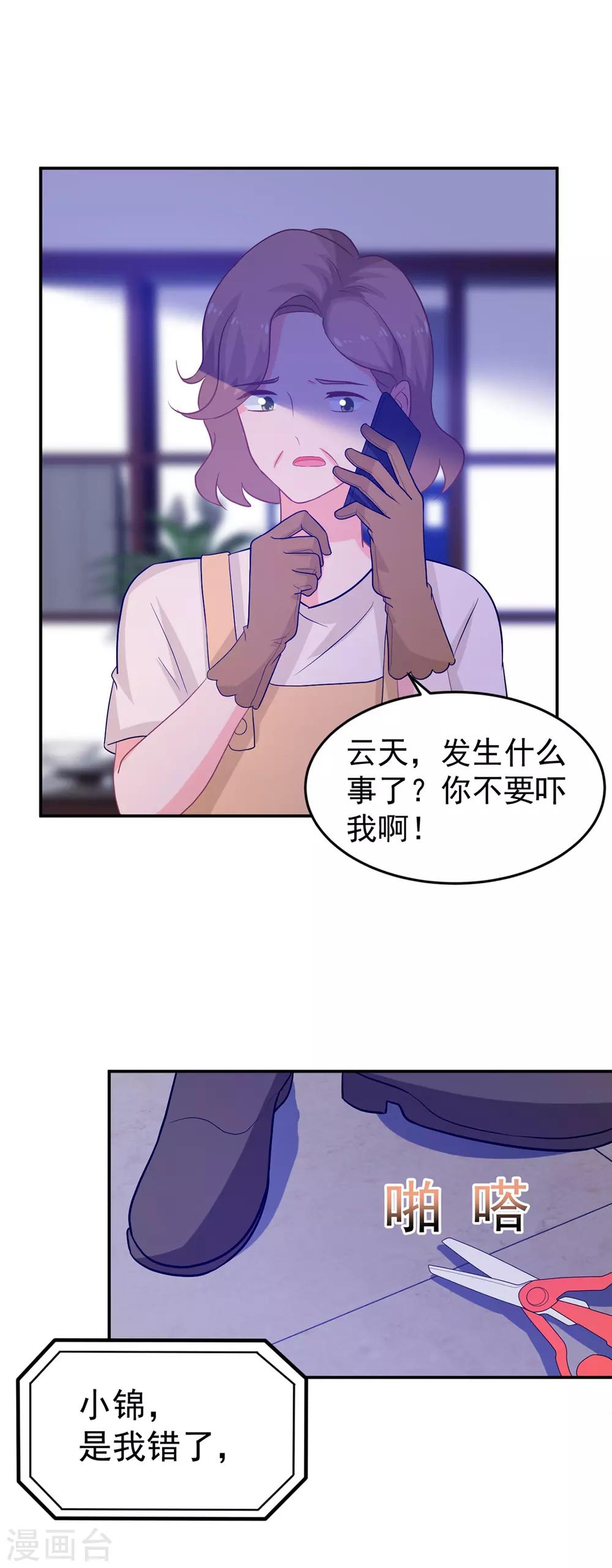 第251话 自杀-第252话