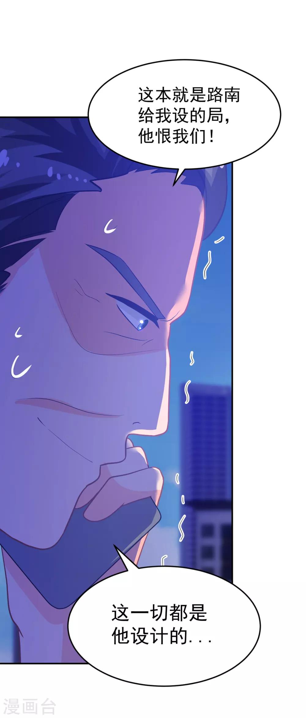 第251话 自杀-第252话