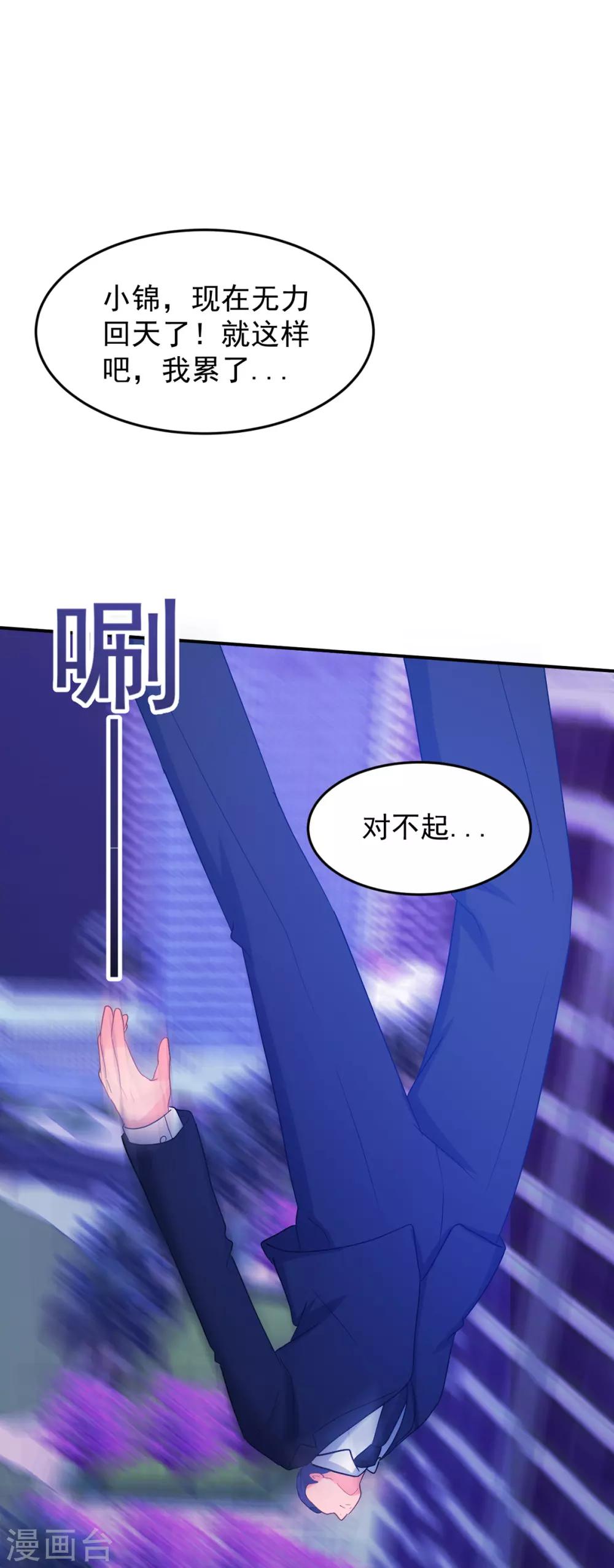 第251话 自杀-第252话