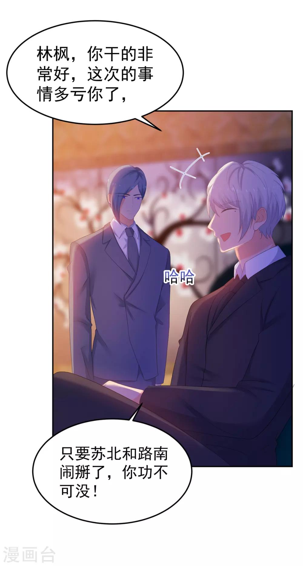 第253话 苏氏危机-第254话