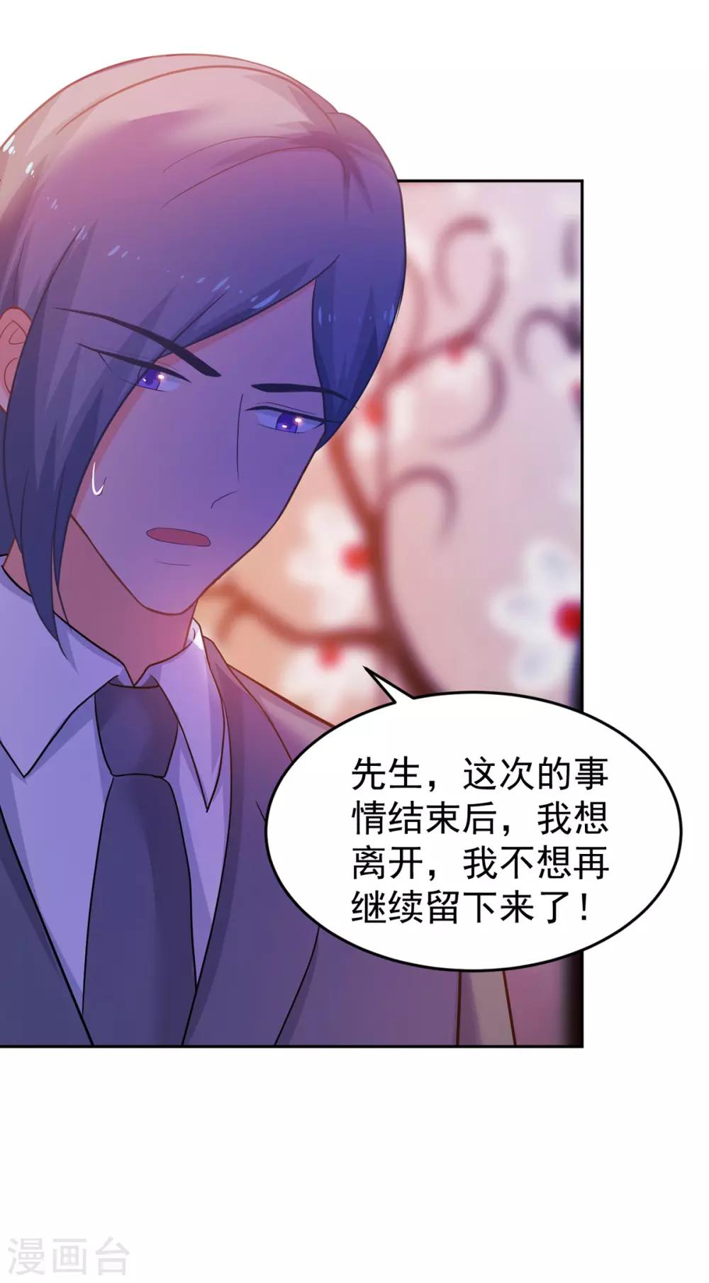 第253话 苏氏危机-第254话