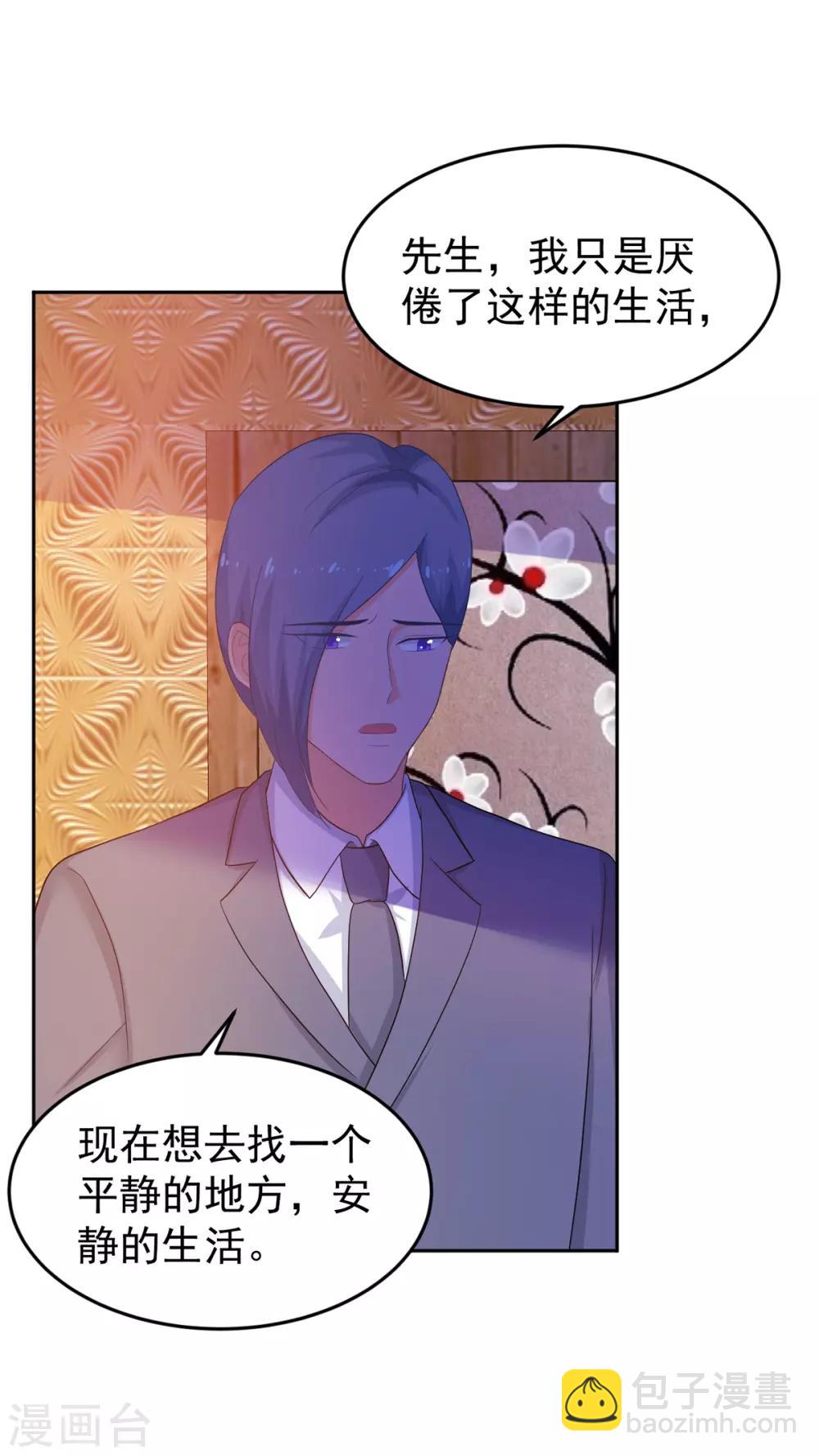 第253话 苏氏危机-第254话