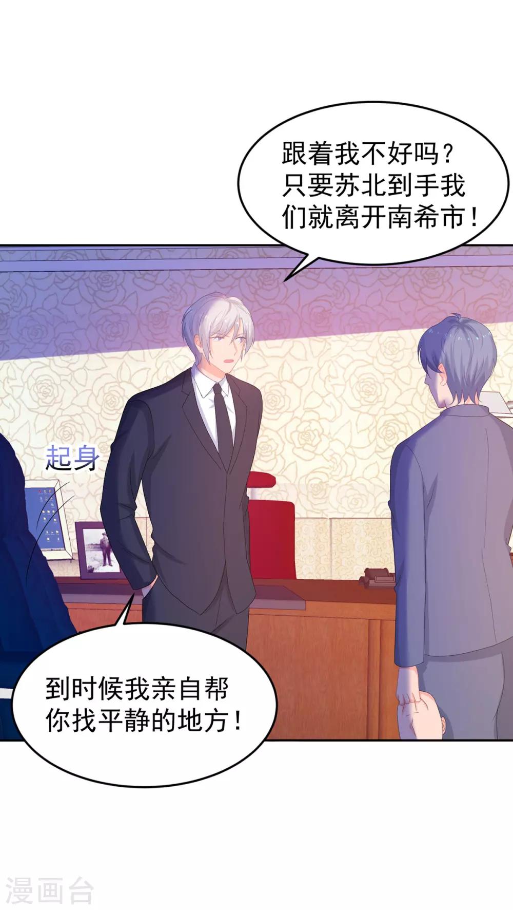 第253话 苏氏危机-第254话