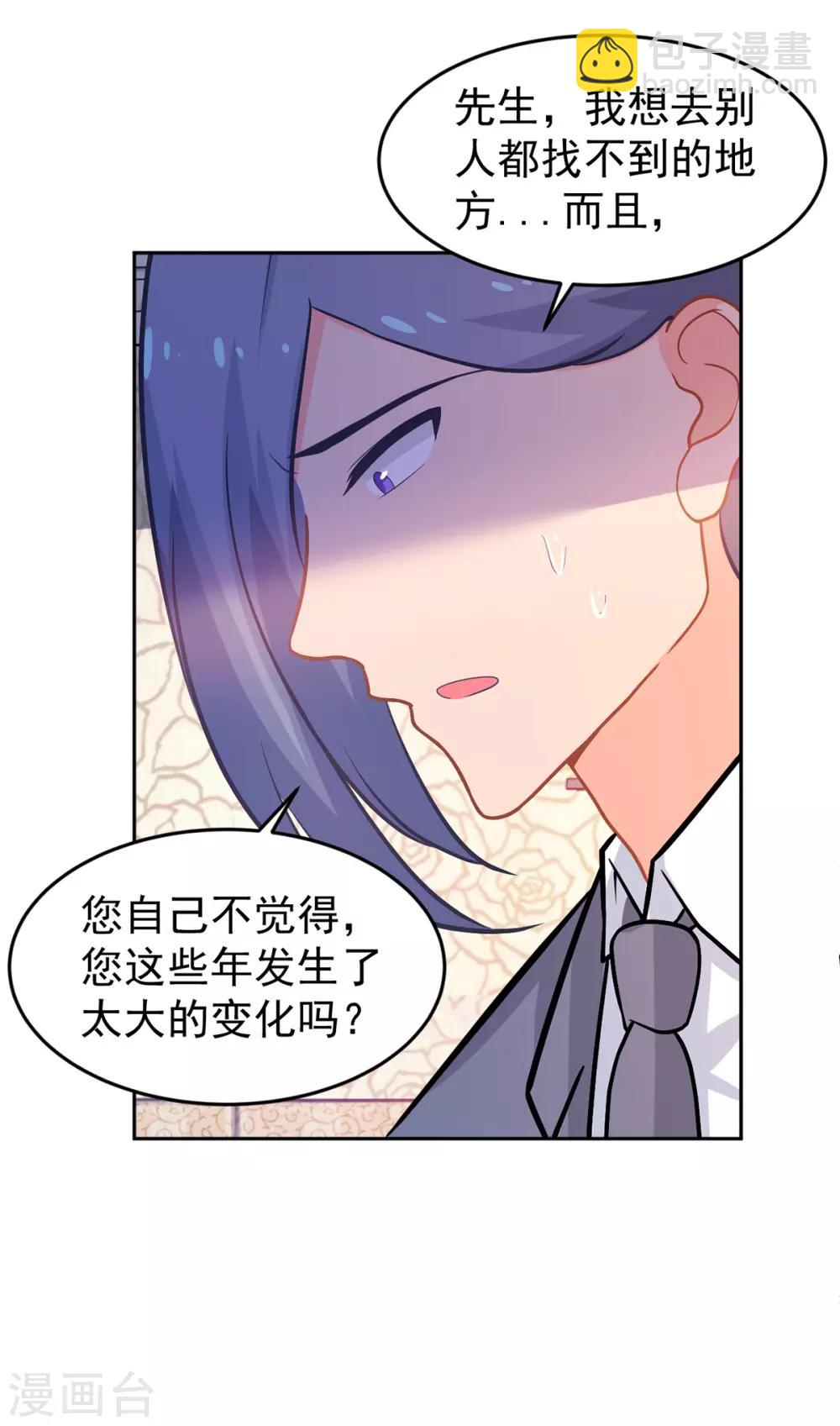第253话 苏氏危机-第254话