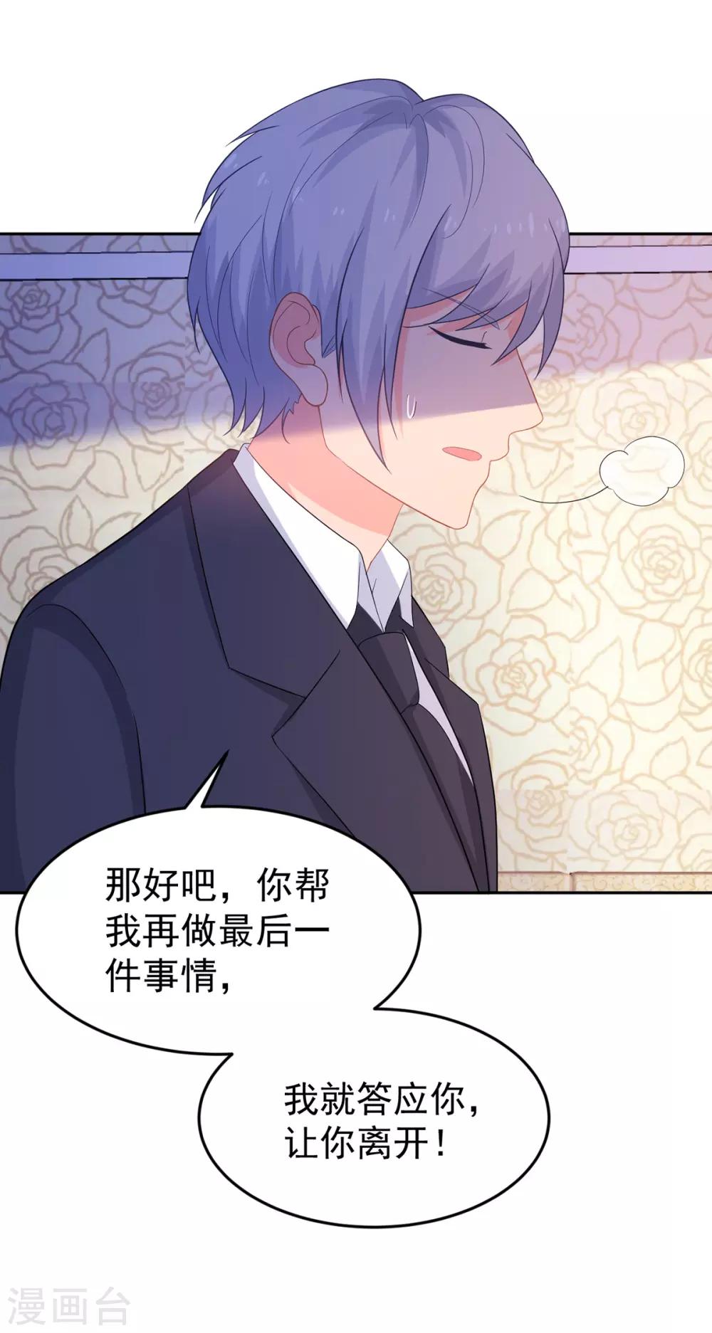 第253话 苏氏危机-第254话