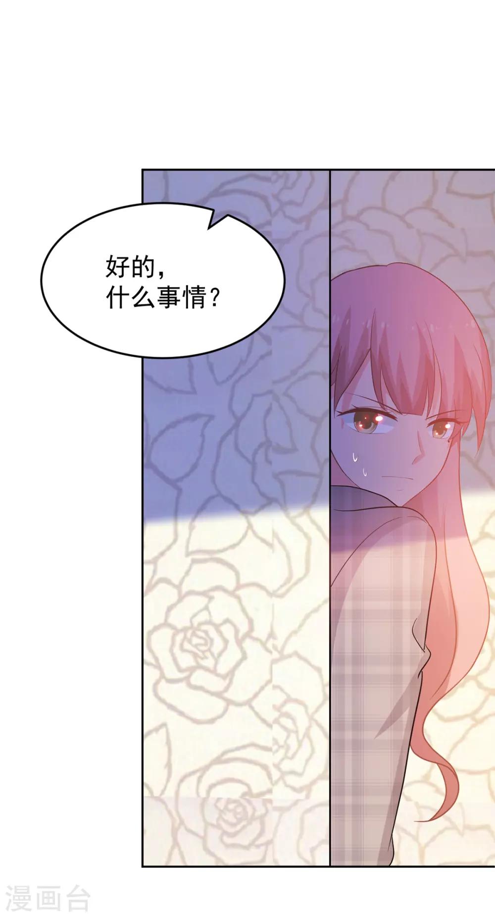 第253话 苏氏危机-第254话