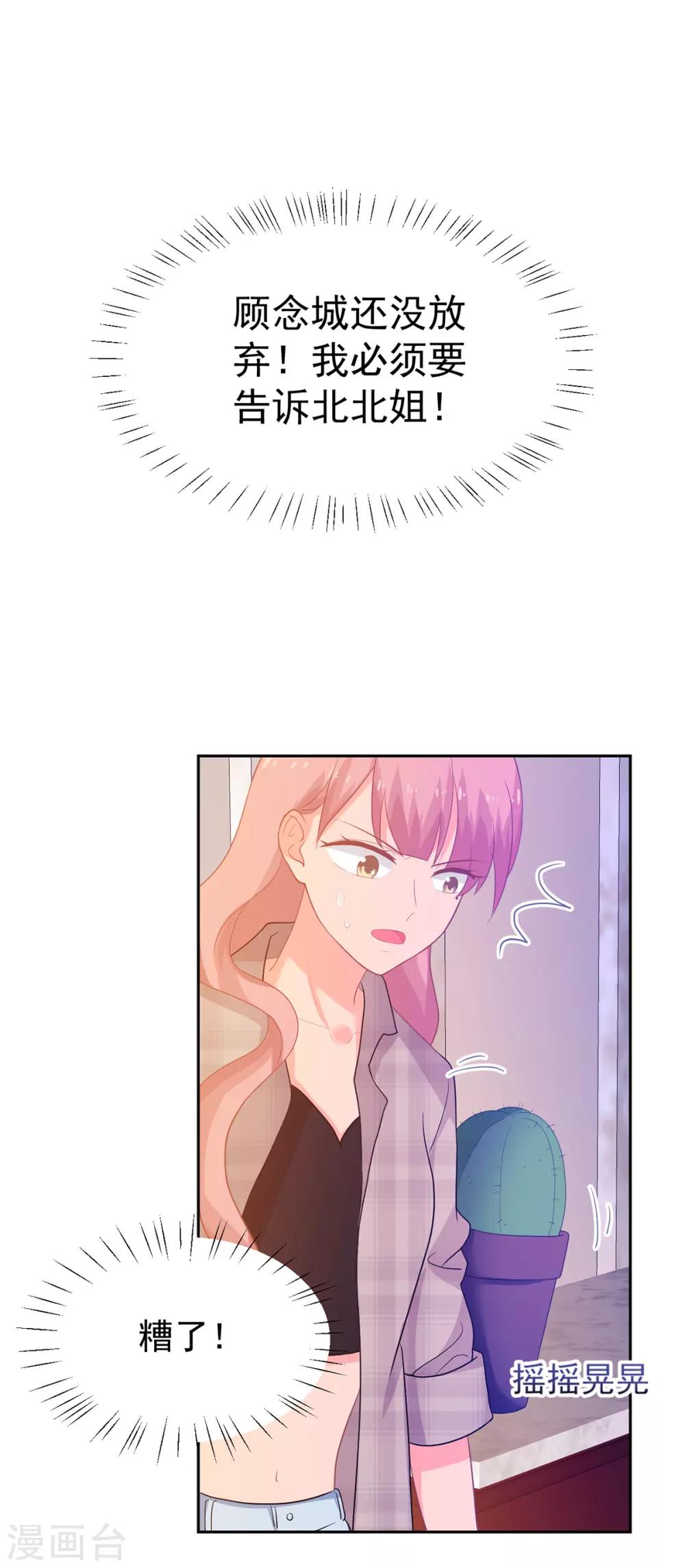 第253话 苏氏危机-第254话