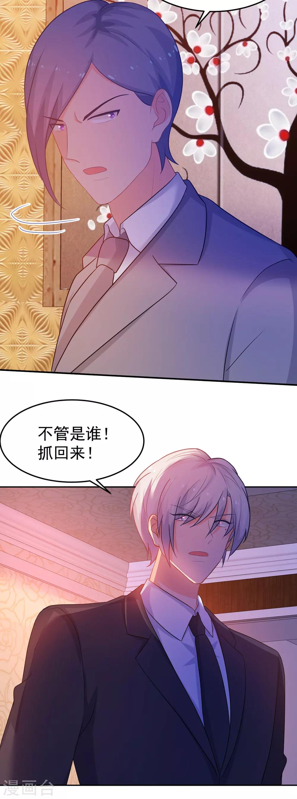 第253话 苏氏危机-第254话