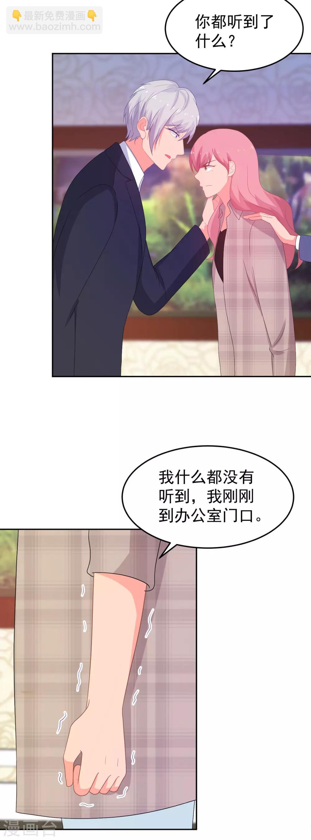 第253话 苏氏危机-第254话