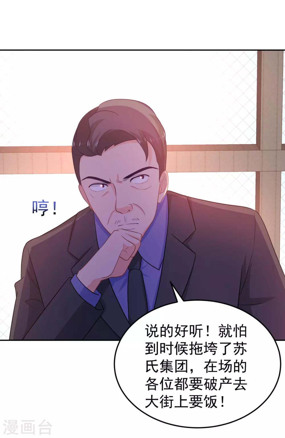第253话 苏氏危机-第254话