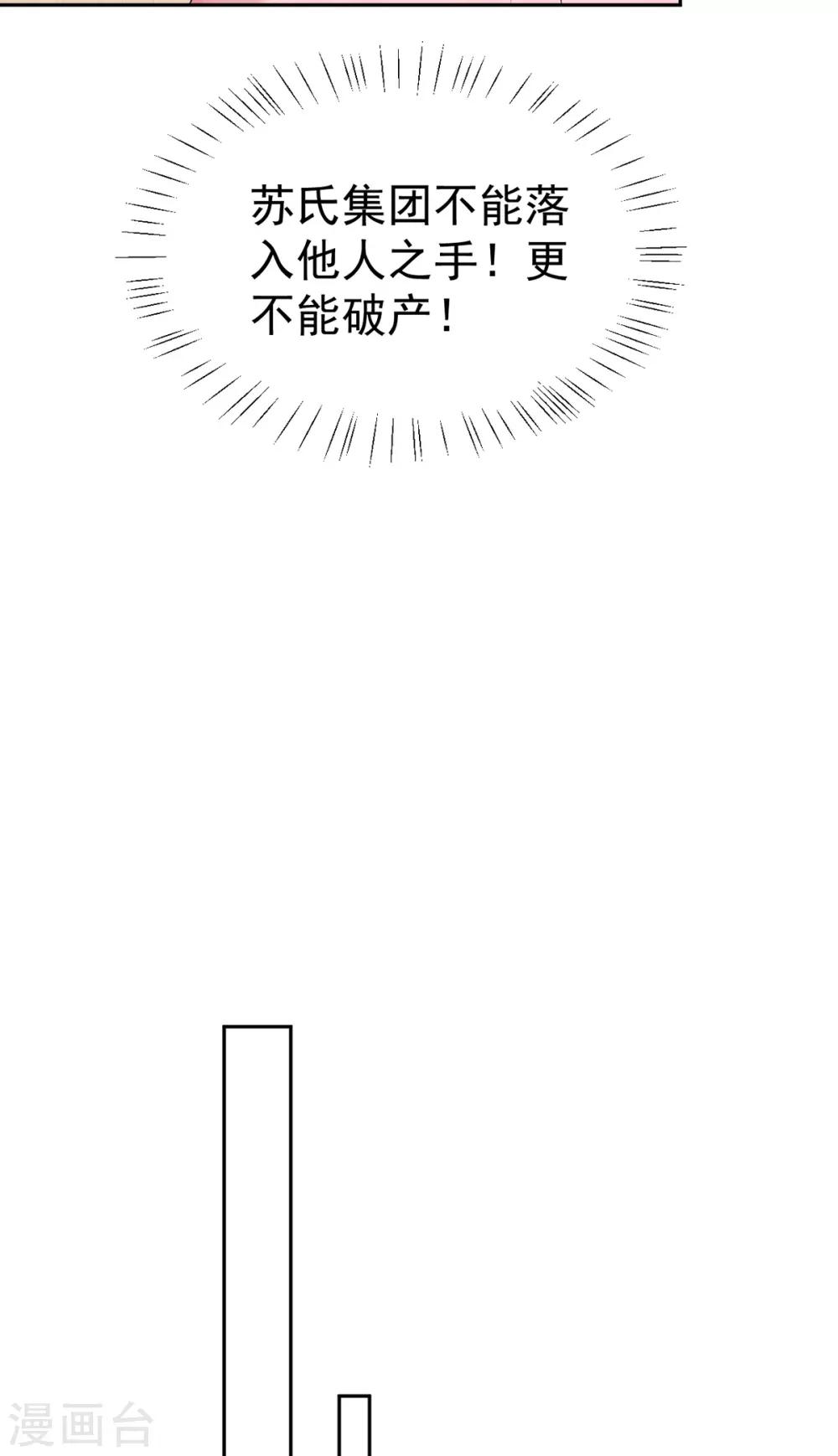 第253话 苏氏危机-第254话