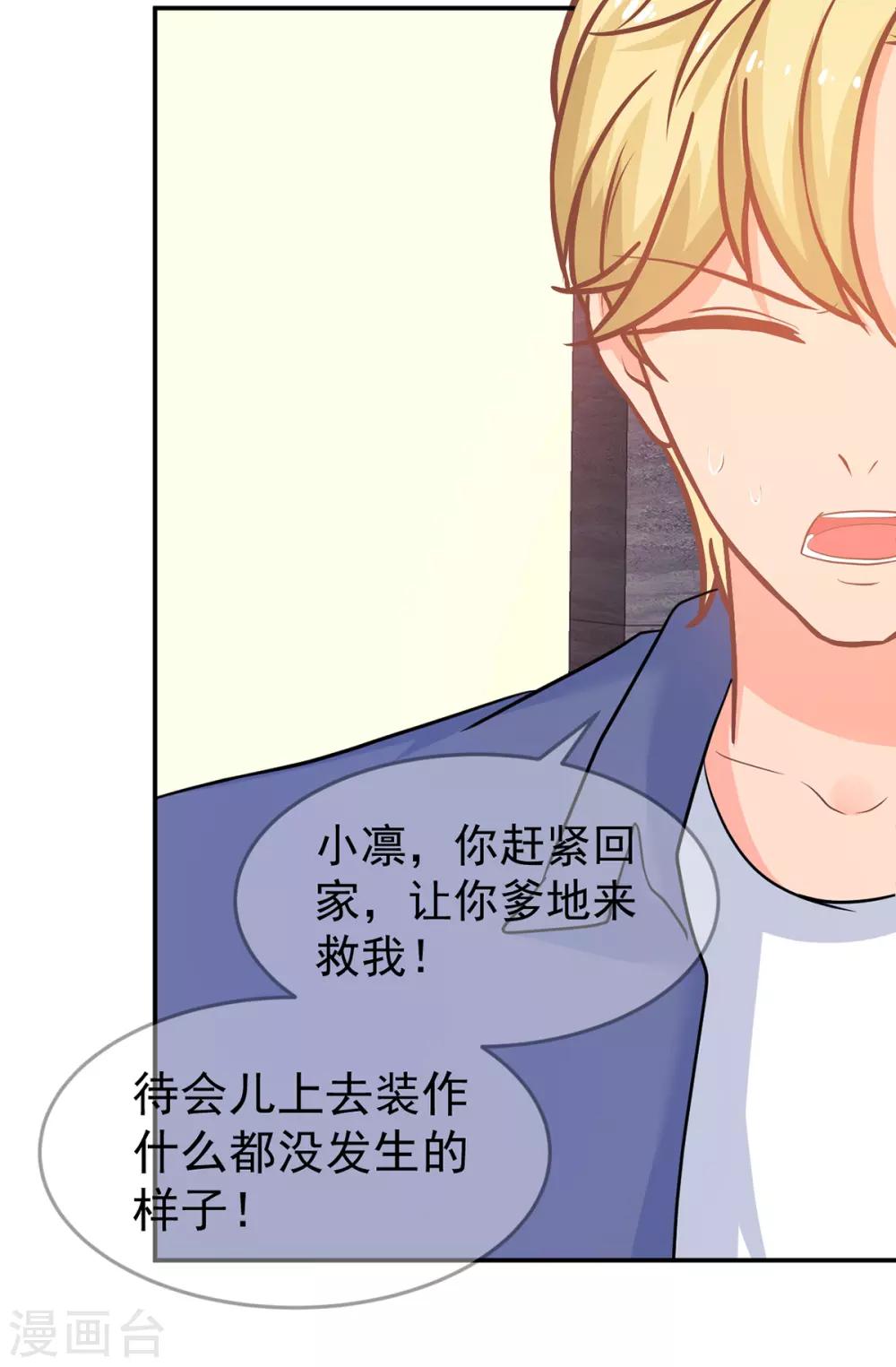 第255话 坠崖-第256话