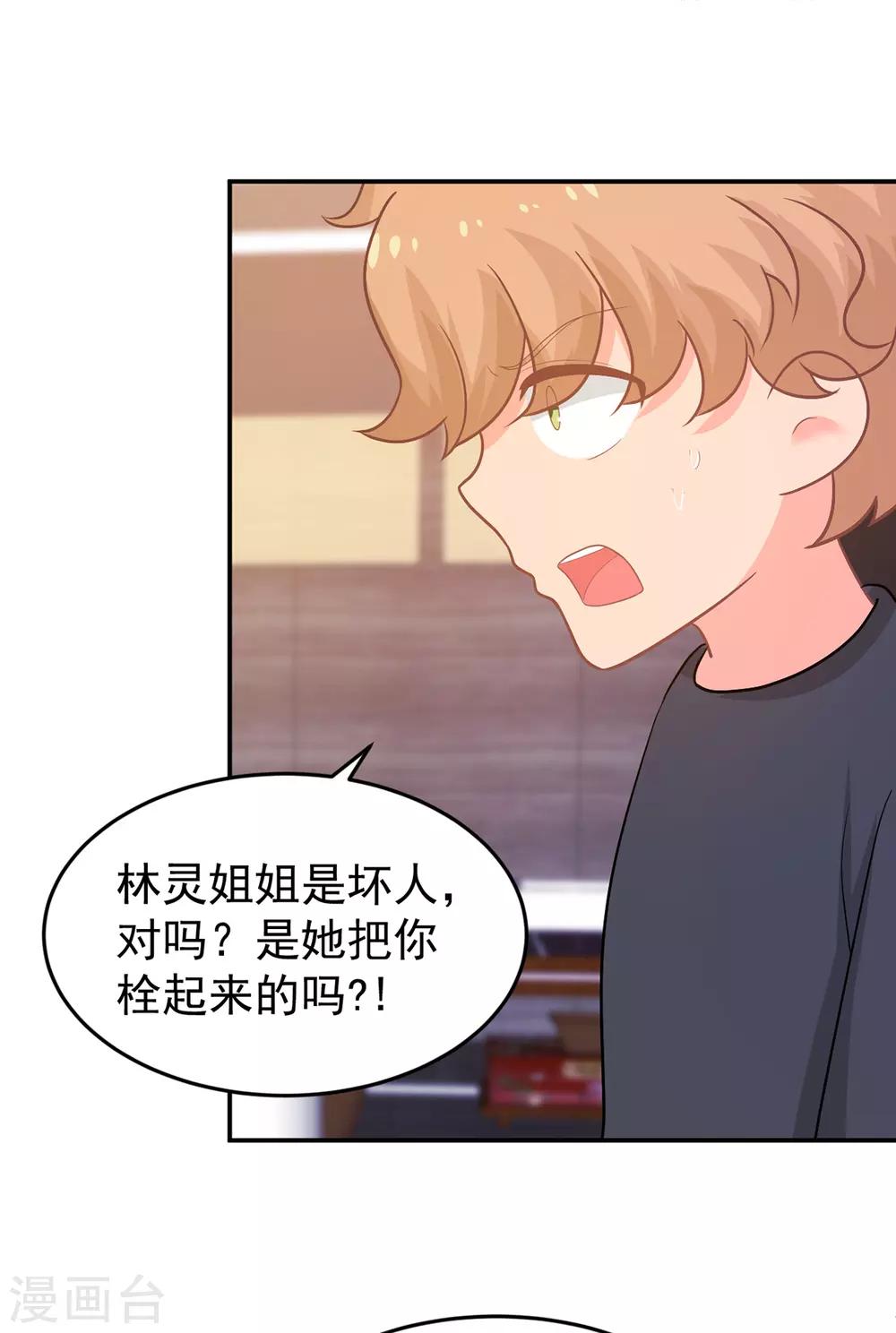 第255话 坠崖-第256话