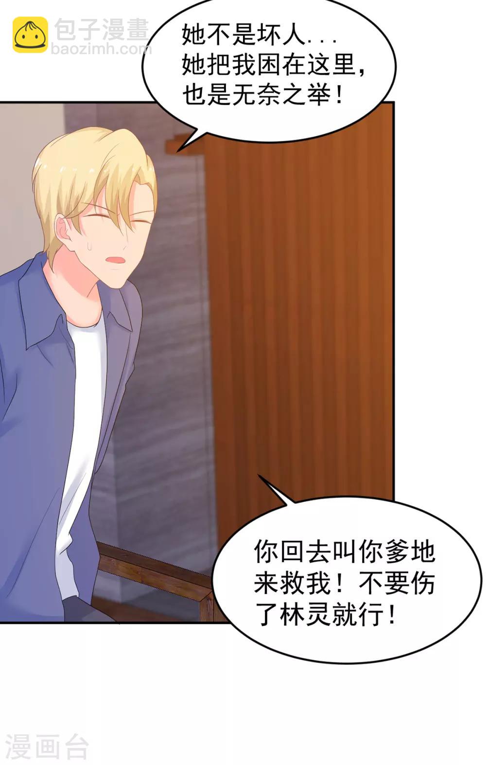 第255话 坠崖-第256话